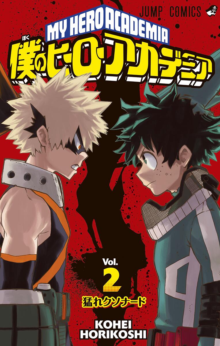 Boku No Hero Academia Vol 2: Rage, You Damned Nerd